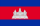 Flag of Cambodia