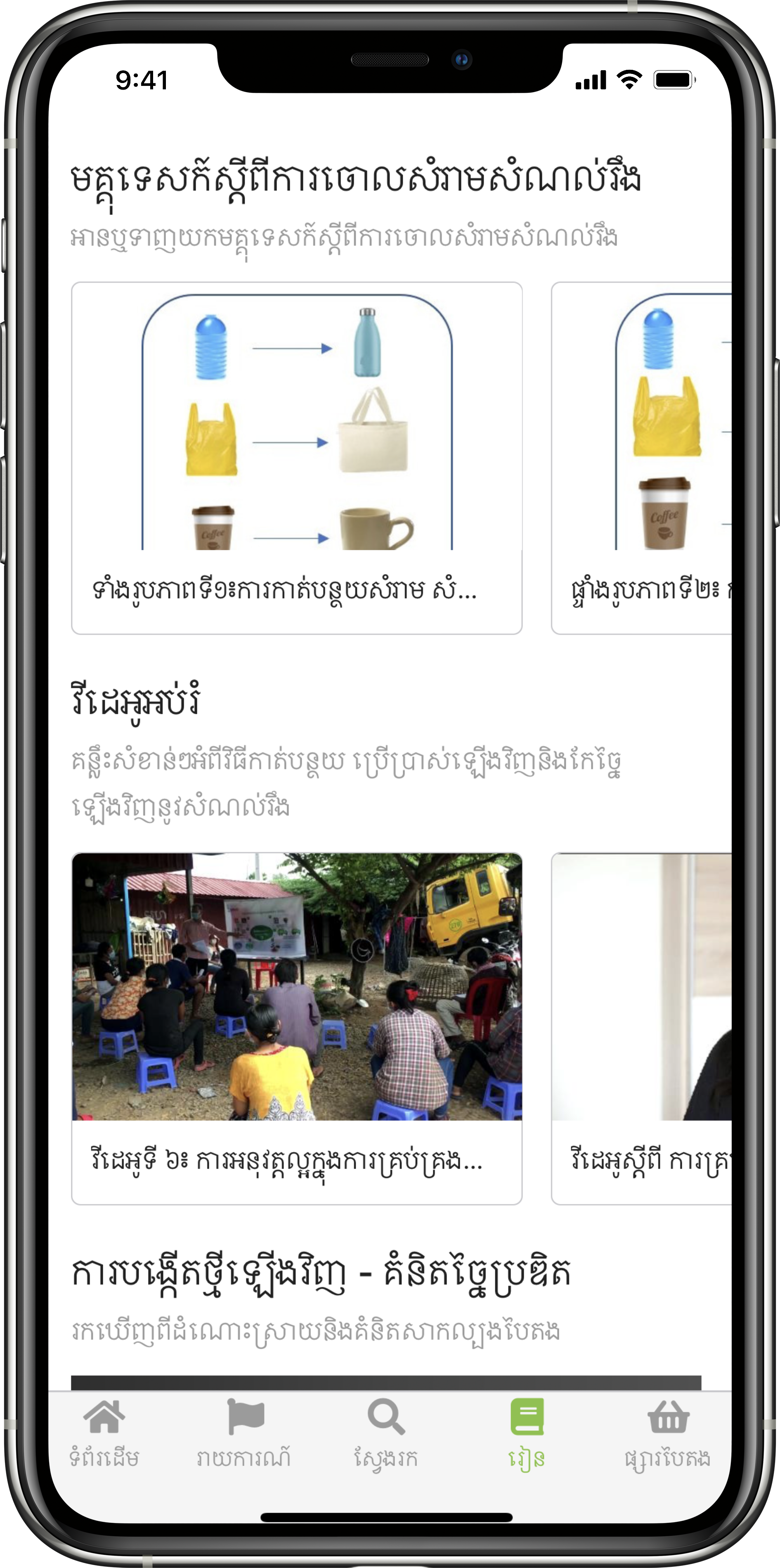 Mobile App ios